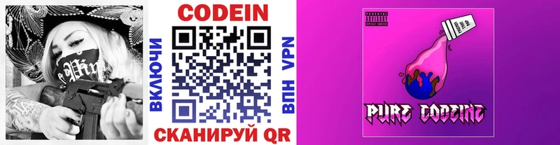 Купить  Тихвин  Кодеиновый сироп Lean Purple Drank 