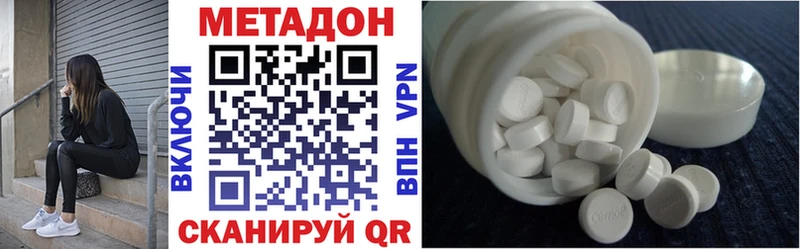 Метадон кристалл  Купить  Тихвин 